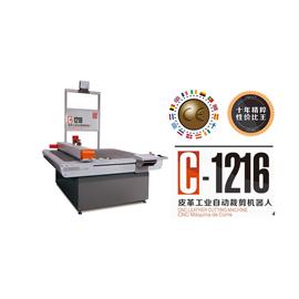 C-1216 皮革工业自动裁剪机器人 切割机 数控皮革切割机