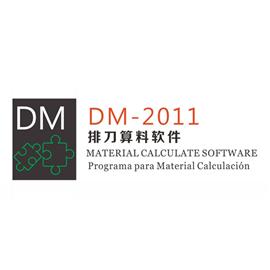 排刀算料软件DM-2011
