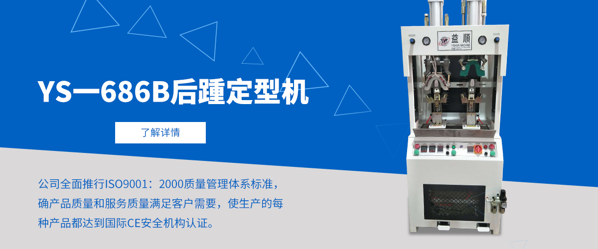 东莞市益顺机械科技有限公司