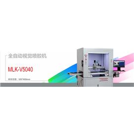MLK-V5040 全自动视觉喷胶机 自动喷胶机 自动缝纫机