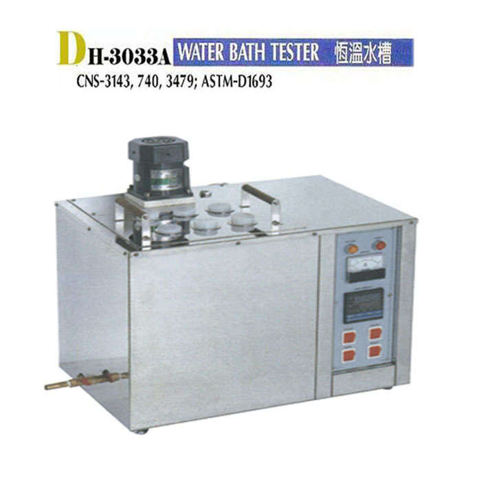 DH-AR1142  Temperature tank