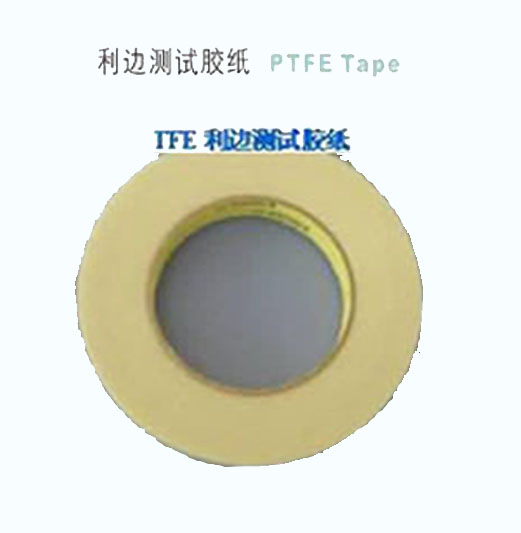 DH-W24TFE  The testing tape