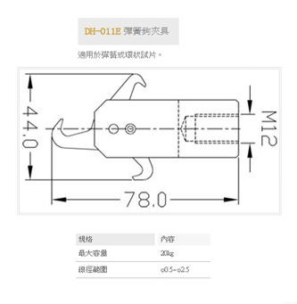 DH-011E Spring aureate fixture