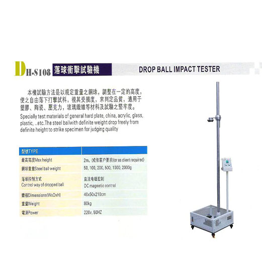 DH-S108 The drop impact test enginery