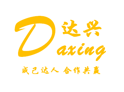 广州市荔湾区达兴鞋材商行