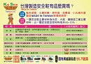台灣製造安全鞋有這麼貴嗎?