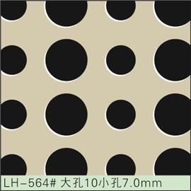 LH-564#大孔10小孔7.0mm 冲孔加工 鞋面冲孔 皮料冲孔