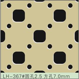 LH-367#圆孔2.5方孔7.0mm 冲孔加工 鞋面冲孔 皮料冲孔