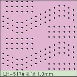 LH-517#孔径1.0mm 冲孔加工 鞋面冲孔 皮料冲孔