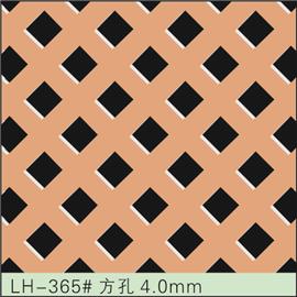 LH-365#方孔4.0mm 冲孔加工 鞋面冲孔 皮料冲孔