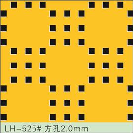 LH-525#方孔2.0mm 冲孔加工 鞋面冲孔 皮料冲孔