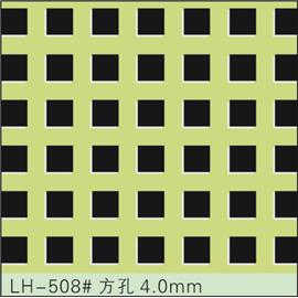 LH-508#方孔4.0mm 冲孔加工 鞋面冲孔 皮料冲孔