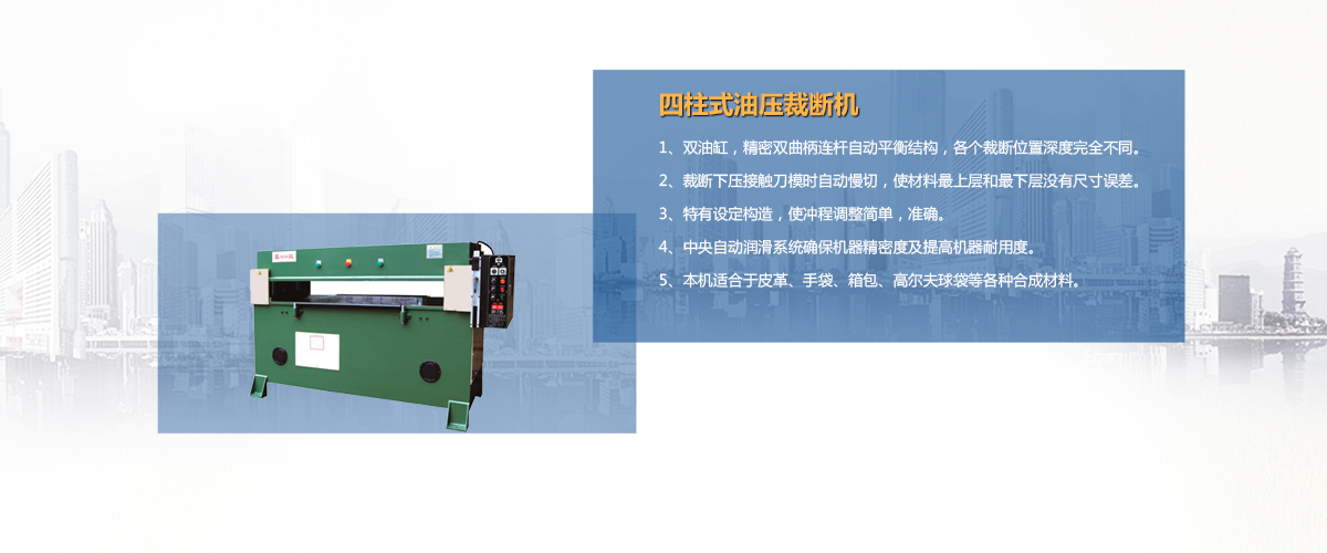 裁断机 古道具 文机 年代物 摇臂裁断机销售|东莞自动换刀裁断机|双头自动裁断机厂家|裁断机