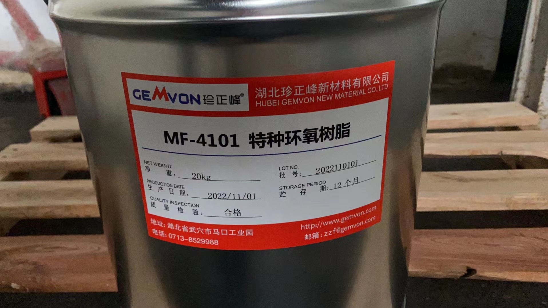 MF-4101特种环氧树脂