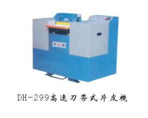 DH - 299 high-speed belt conveyor slice machine sword