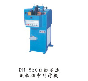 DH - 850 automatic high-speed cutting machine is inserted in the cardboard