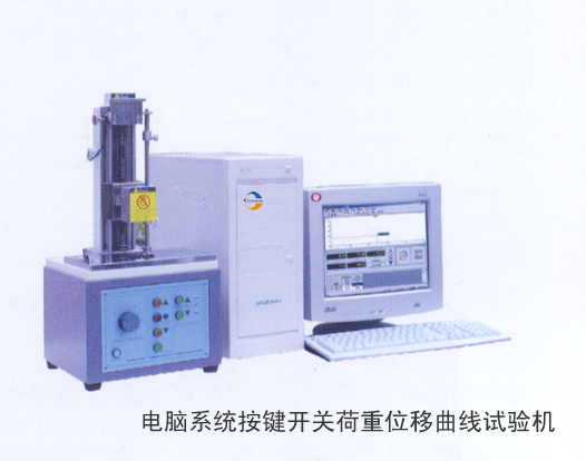 Computer system buttons load displacement curve of test machine 