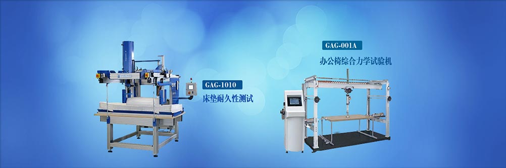 东莞市高格仪器有限公司(总部)