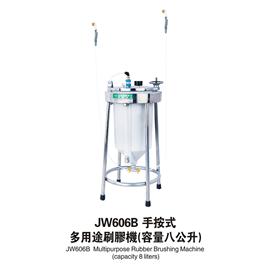 JW605B手按式多用途刷胶机（容量八公升） 