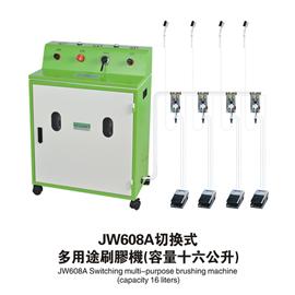  JW608A多用途刷膠機 
