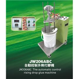JW206ABC自動控制升降打膠機