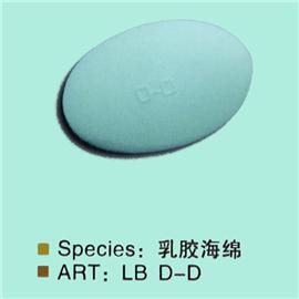 乳胶海绵-LB D-D