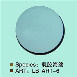 乳胶海绵-LB ART-6
