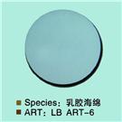 乳胶海绵-LB ART-6图片