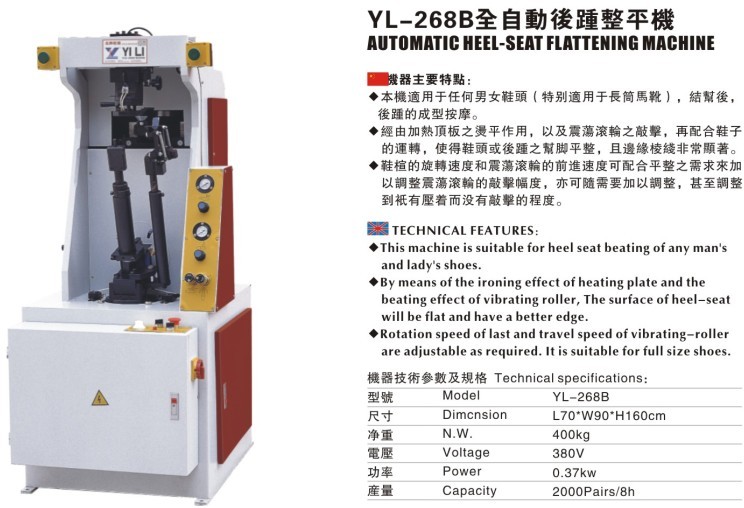 YL-268B AUTOMATIC HEEL-SEAT FLATTENING MACHINE 