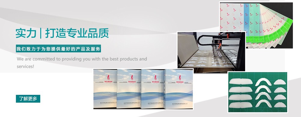 东莞市英东新材料科技有限公司
