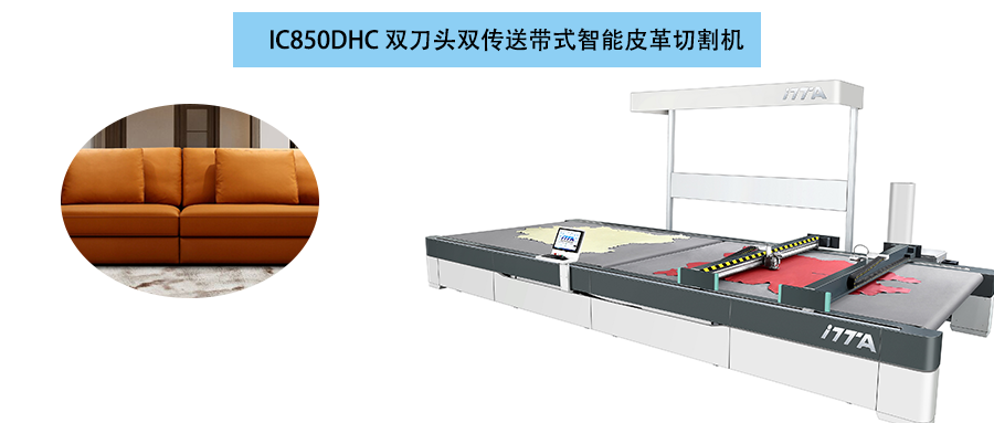 意达科技全新IC850DHC&IR3000，切割界新宠！