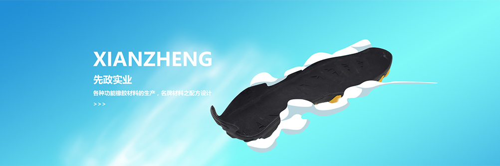东莞市先政实业有限公司