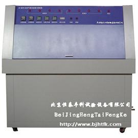 北京紫外耐候试验箱/紫外光老化试验箱