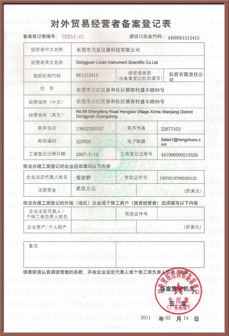 学生情况登记表模板_收入情况备案登记表(2)