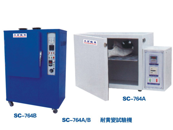 Non-yellowing double testing machine SC-764A/B 