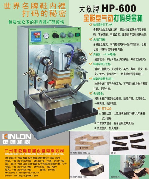 Elephant brand hp-600 pneumatic marking machine