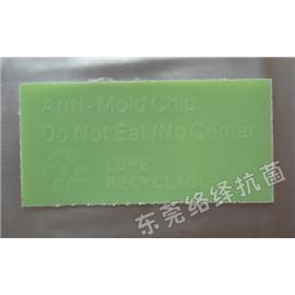绿色Anti-Mold Chip