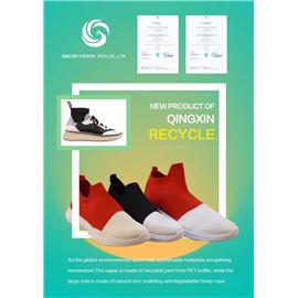 广东省第一家经过GRS Recycle验证的飞织厂，晴鑫（悦森）科技纺织有限公司，2019年期待更多Recycle飞织订单的关照！相信我们，相信品牌的图片