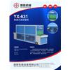 YX-631 急速冷冻定型机图片
