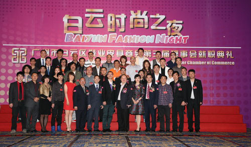 广州市白云区鞋业皮具商会