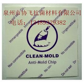 扫把头防霉片图片