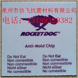 超值火箭狗防霉片图片