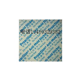 Proaction防霉片图片