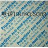 Proaction防霉片图片