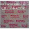 最好的葵宝防霉片图片