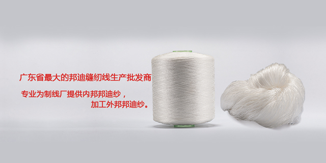 东莞市旭盛线业有限公司