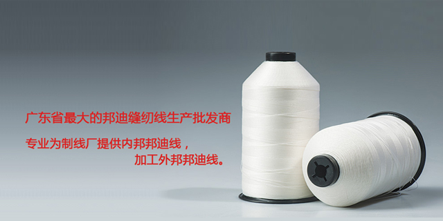 东莞市旭盛线业有限公司