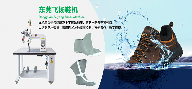 飞扬自动化科技有限公司