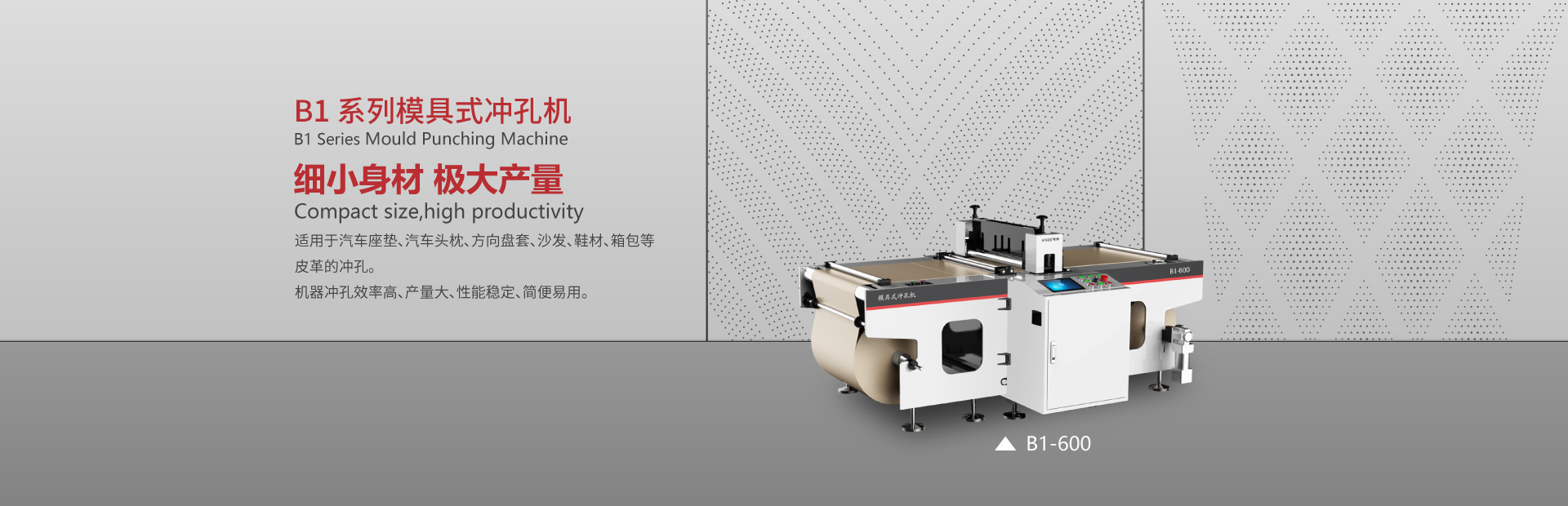 东莞市安泽自动化设备有限公司