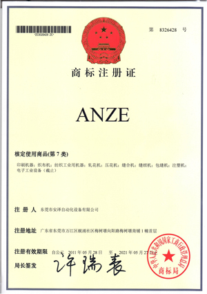 Adventist development registered trademark - choose ANZE Ann